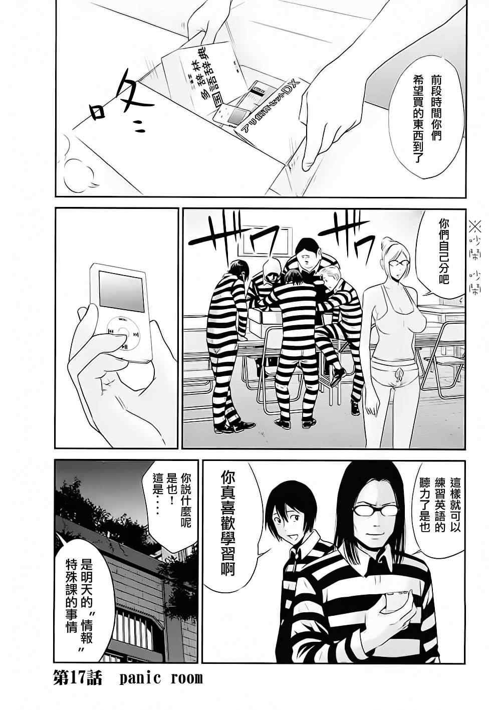 第17话