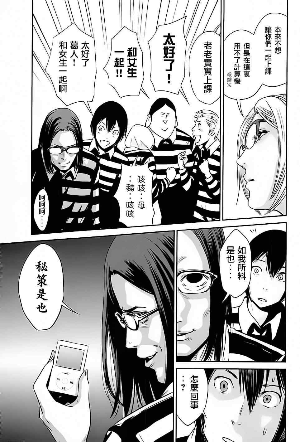 第17话