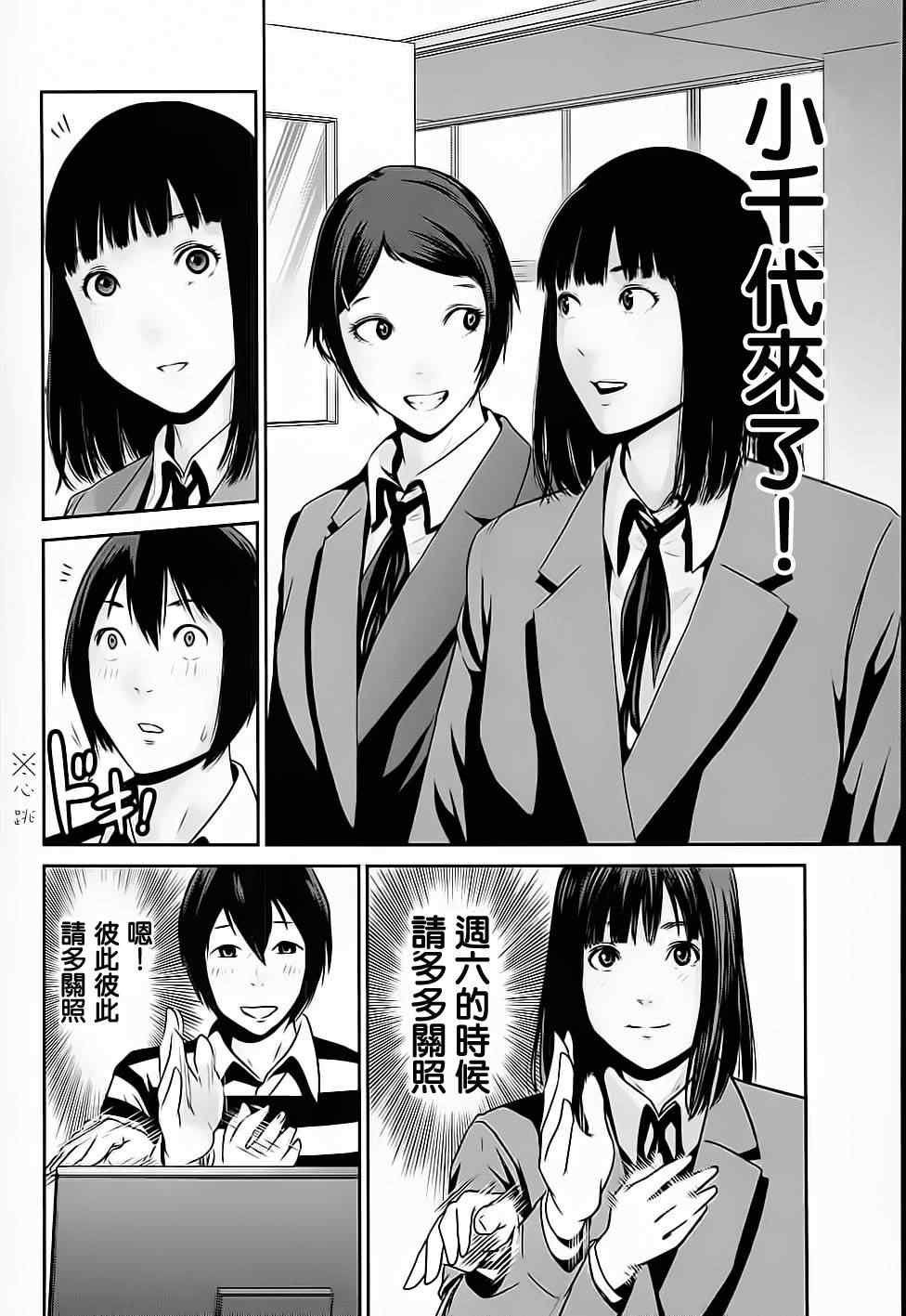 第17话