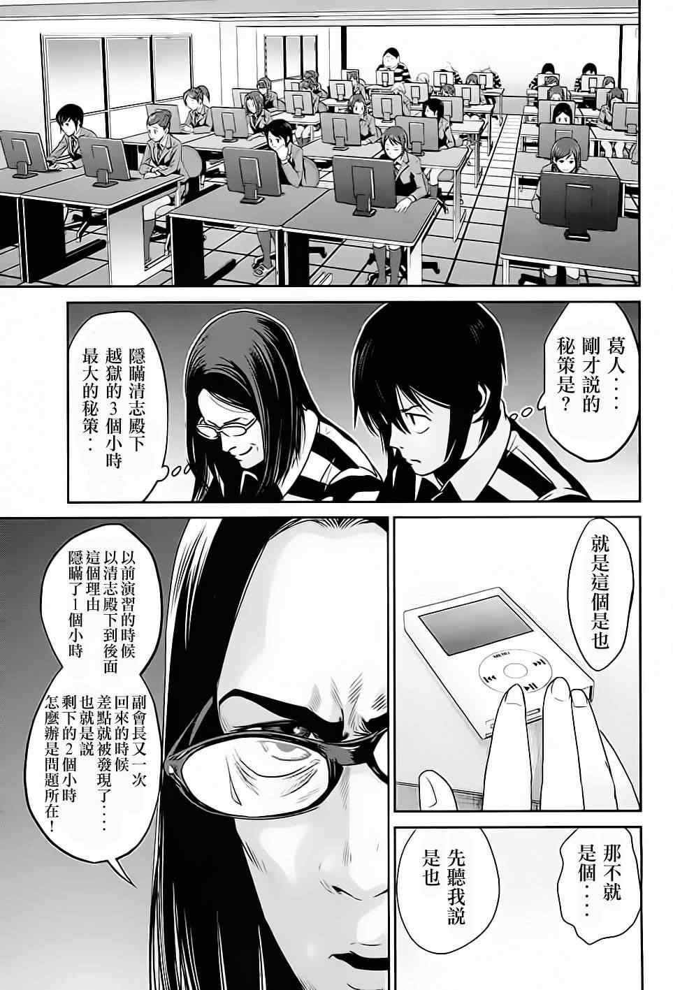 第17话