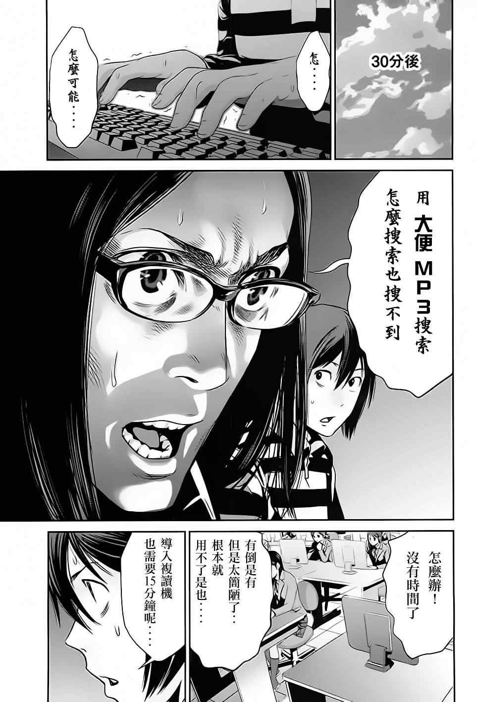 第17话