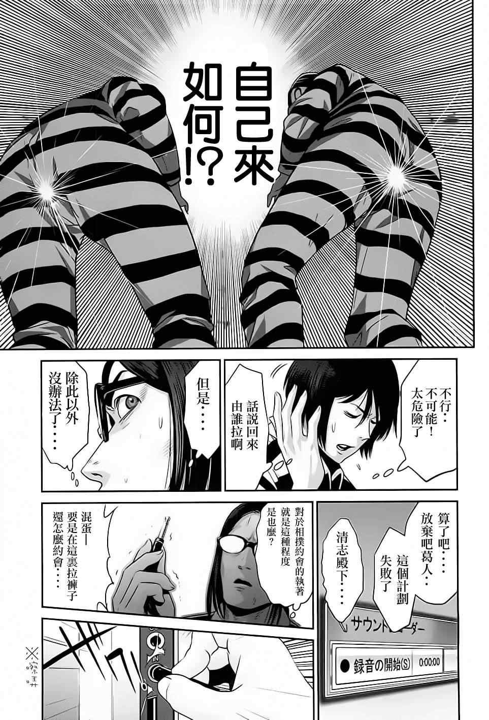 第17话