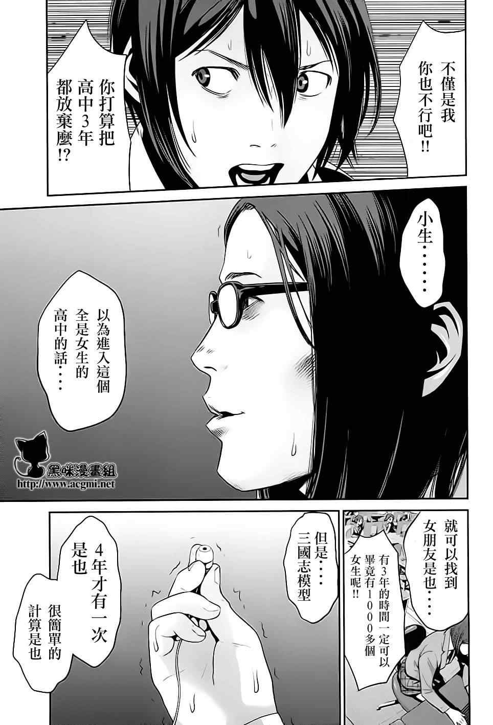 第17话