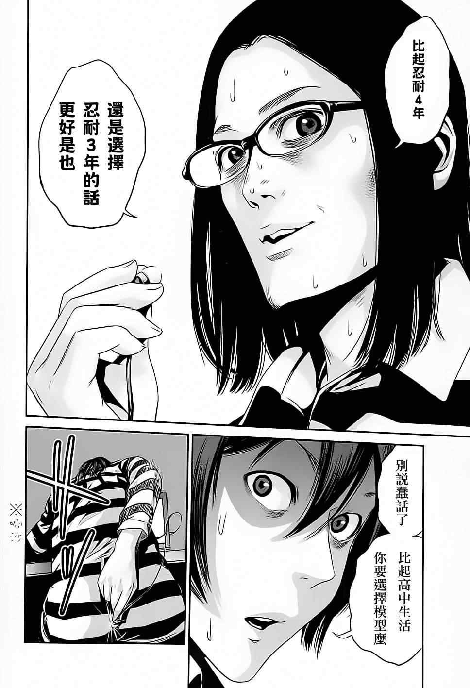 第17话