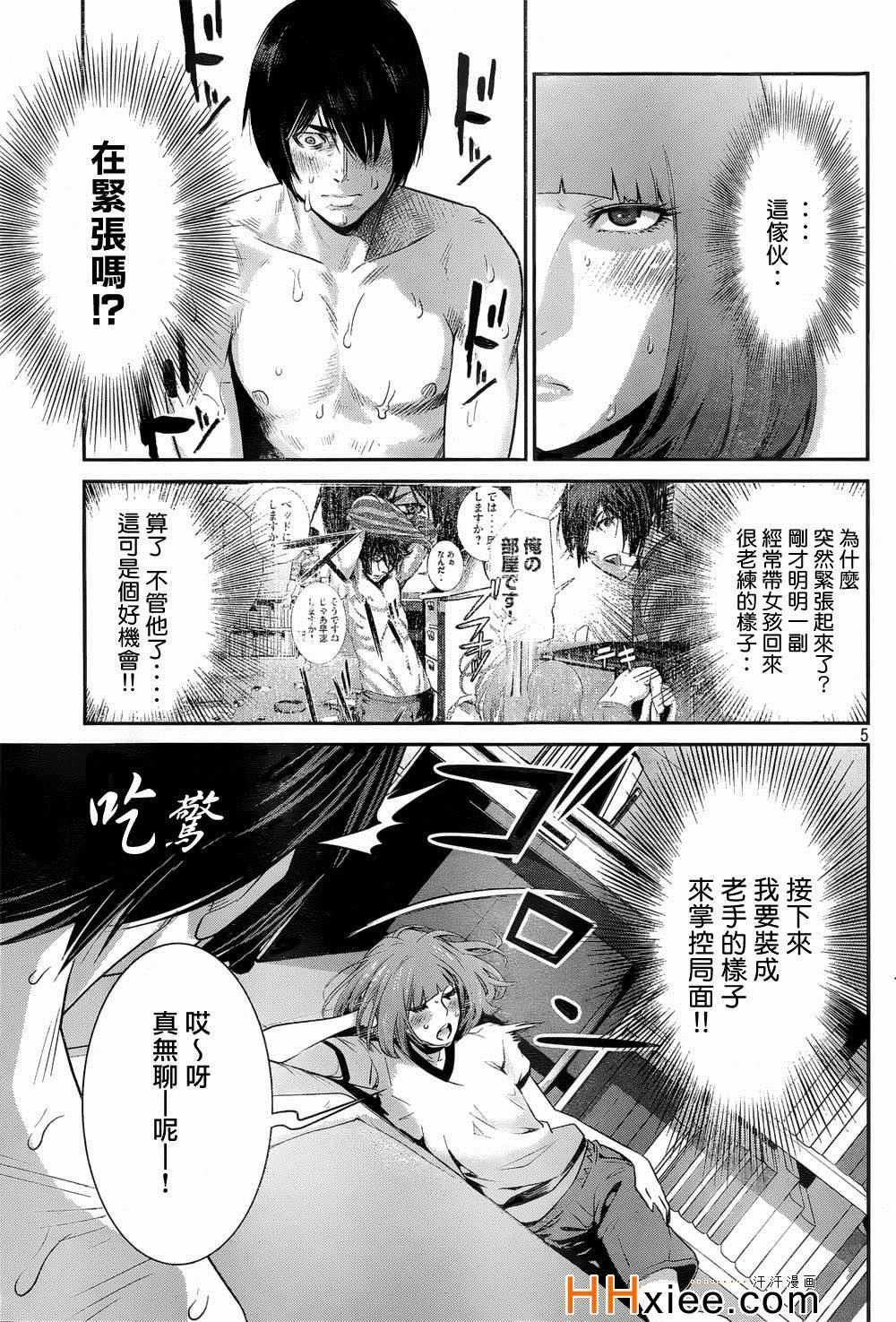 第170话