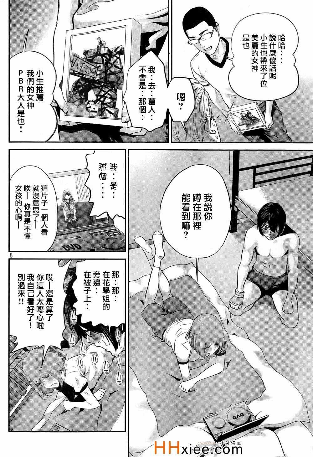 第170话