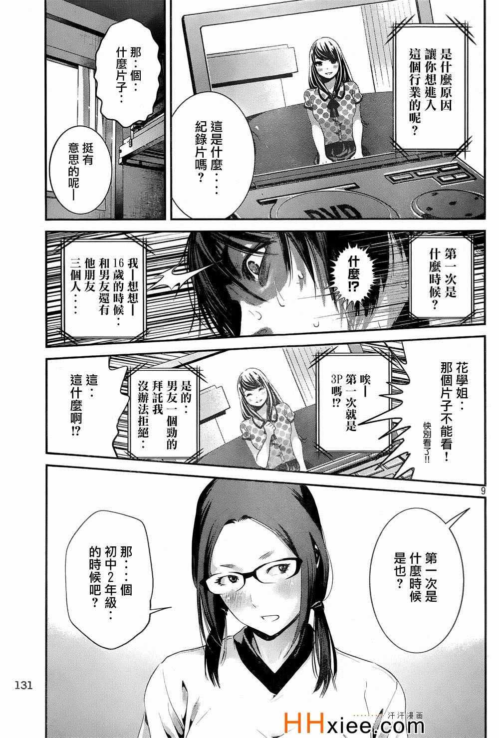 第170话
