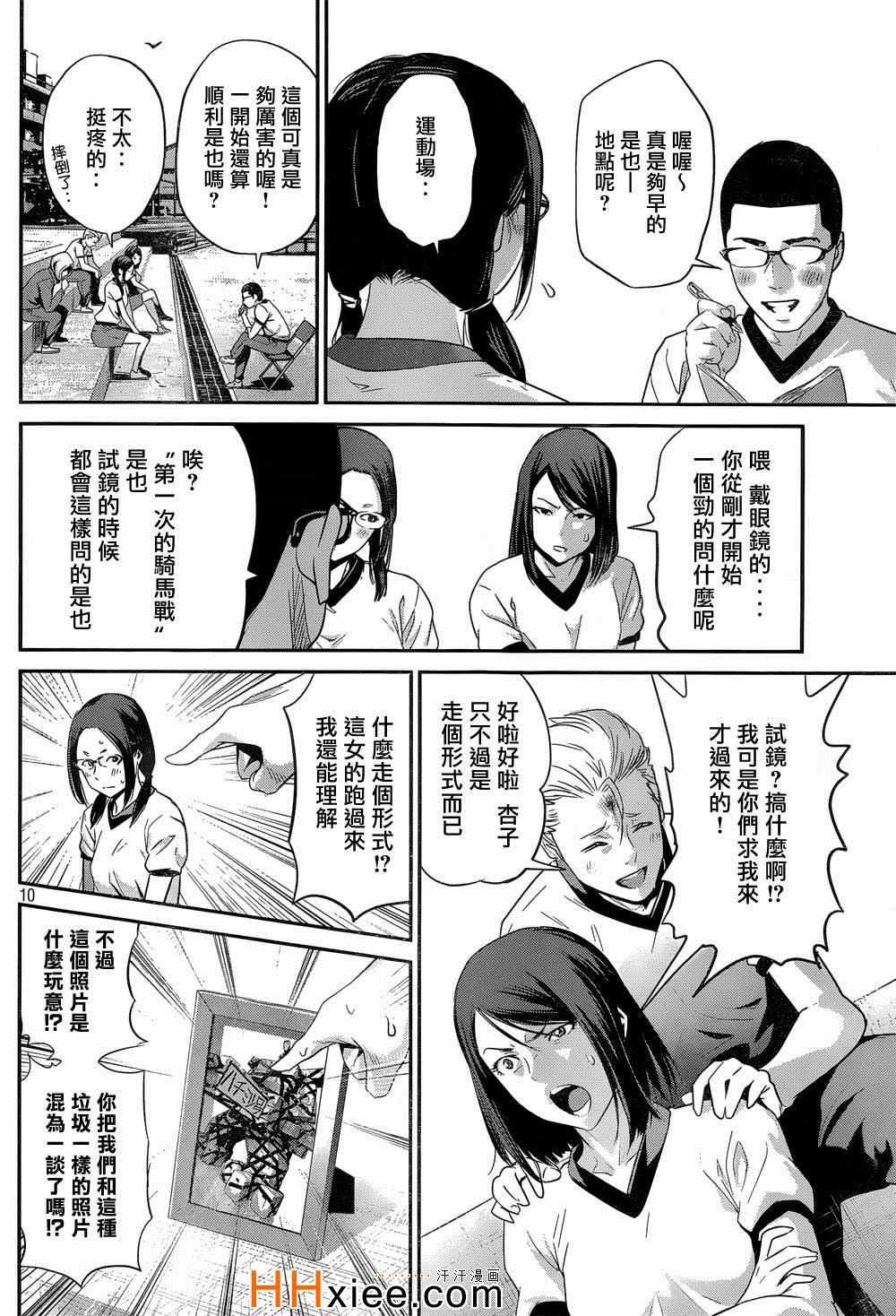 第170话