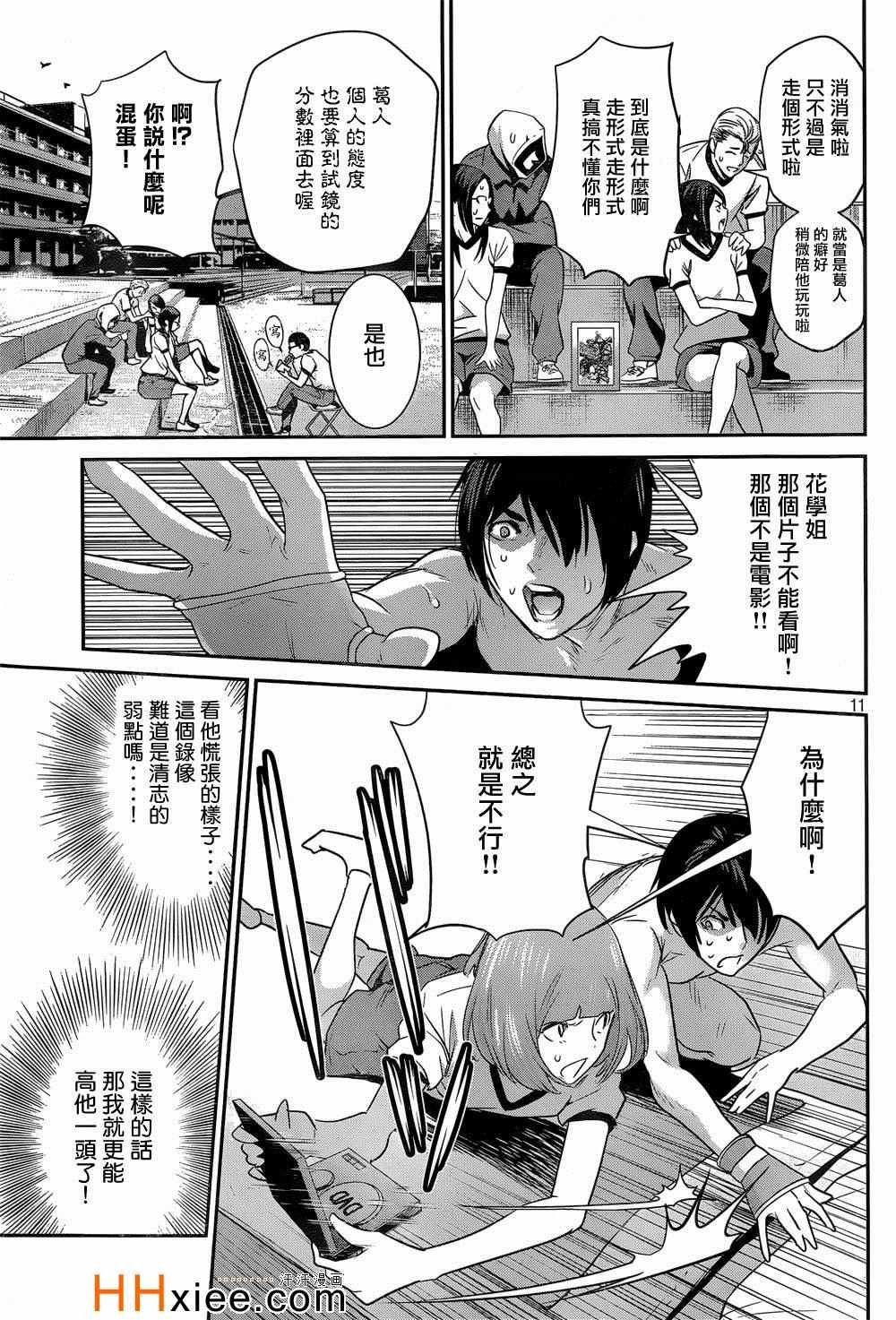 第170话