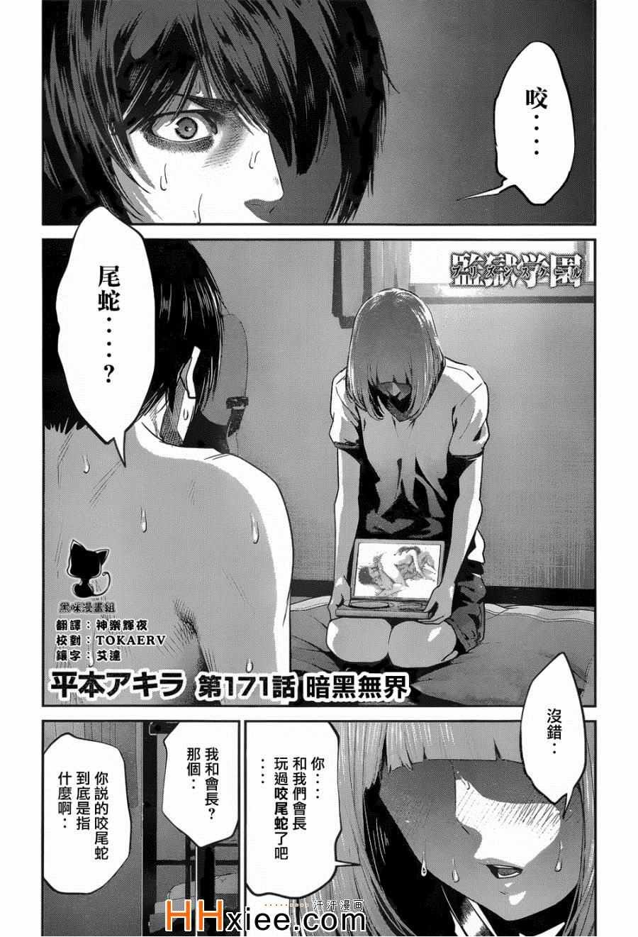 第171话