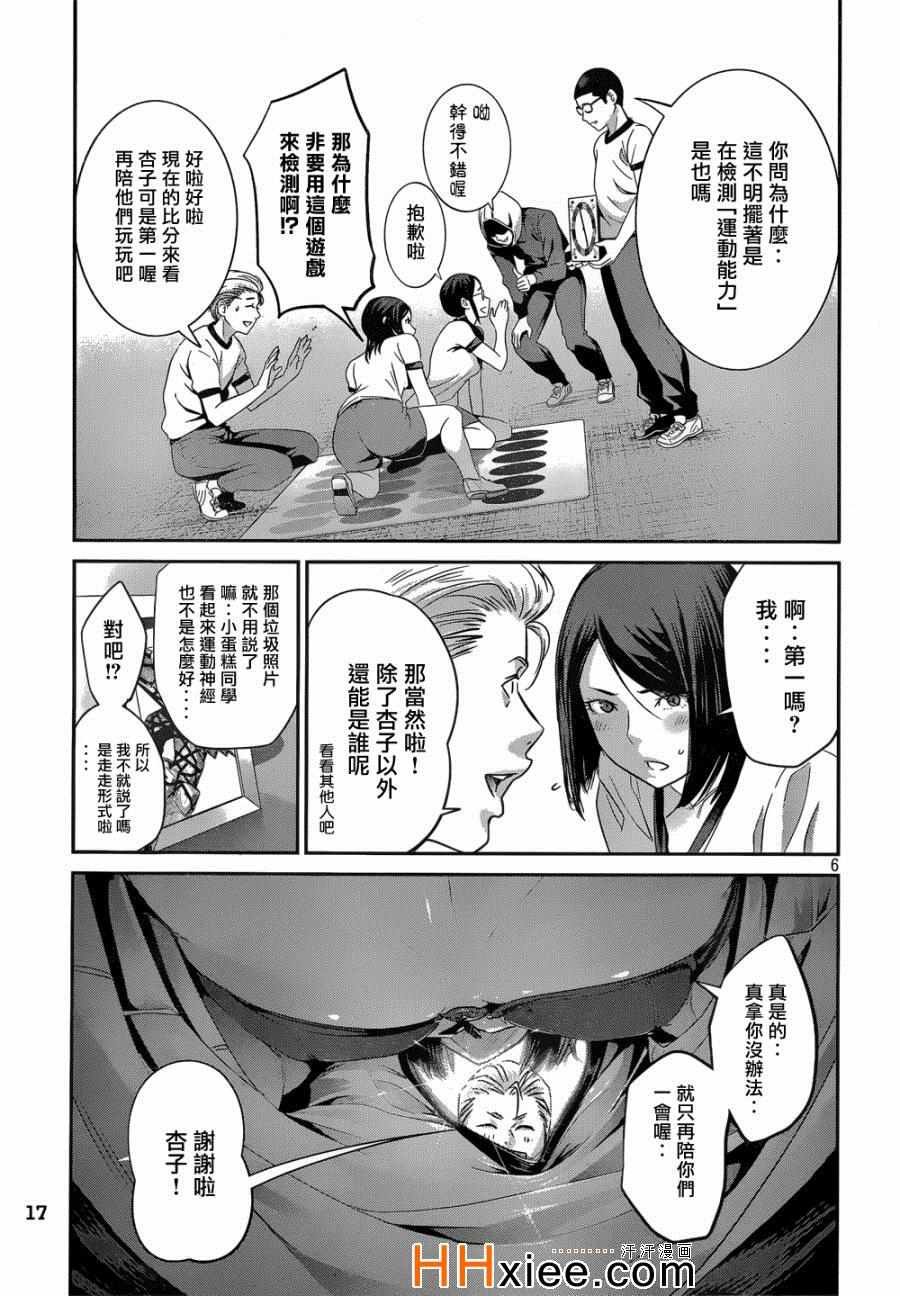 第171话