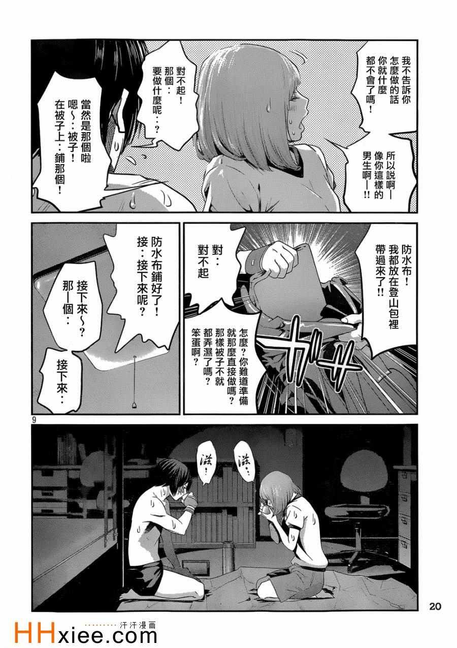 第171话