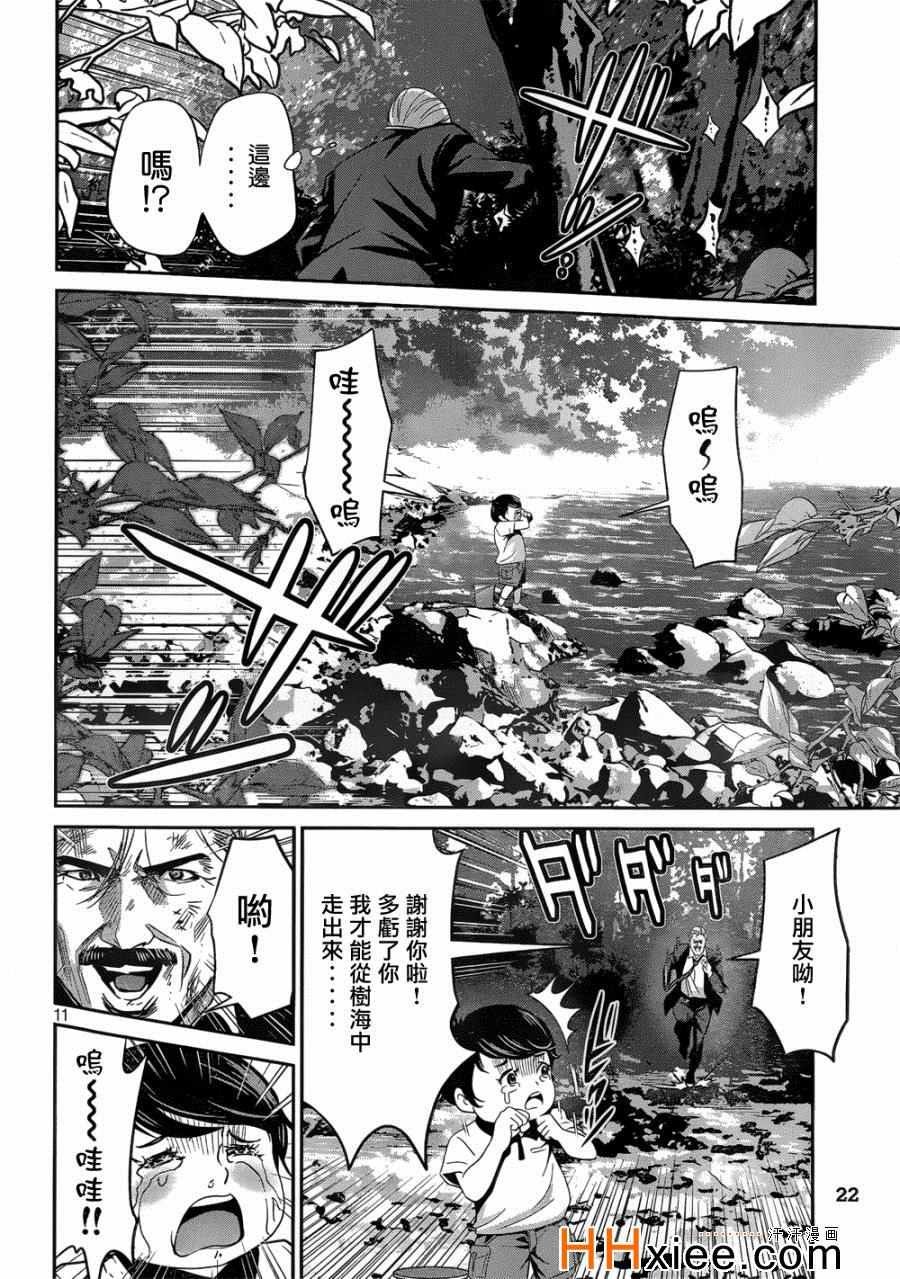 第171话