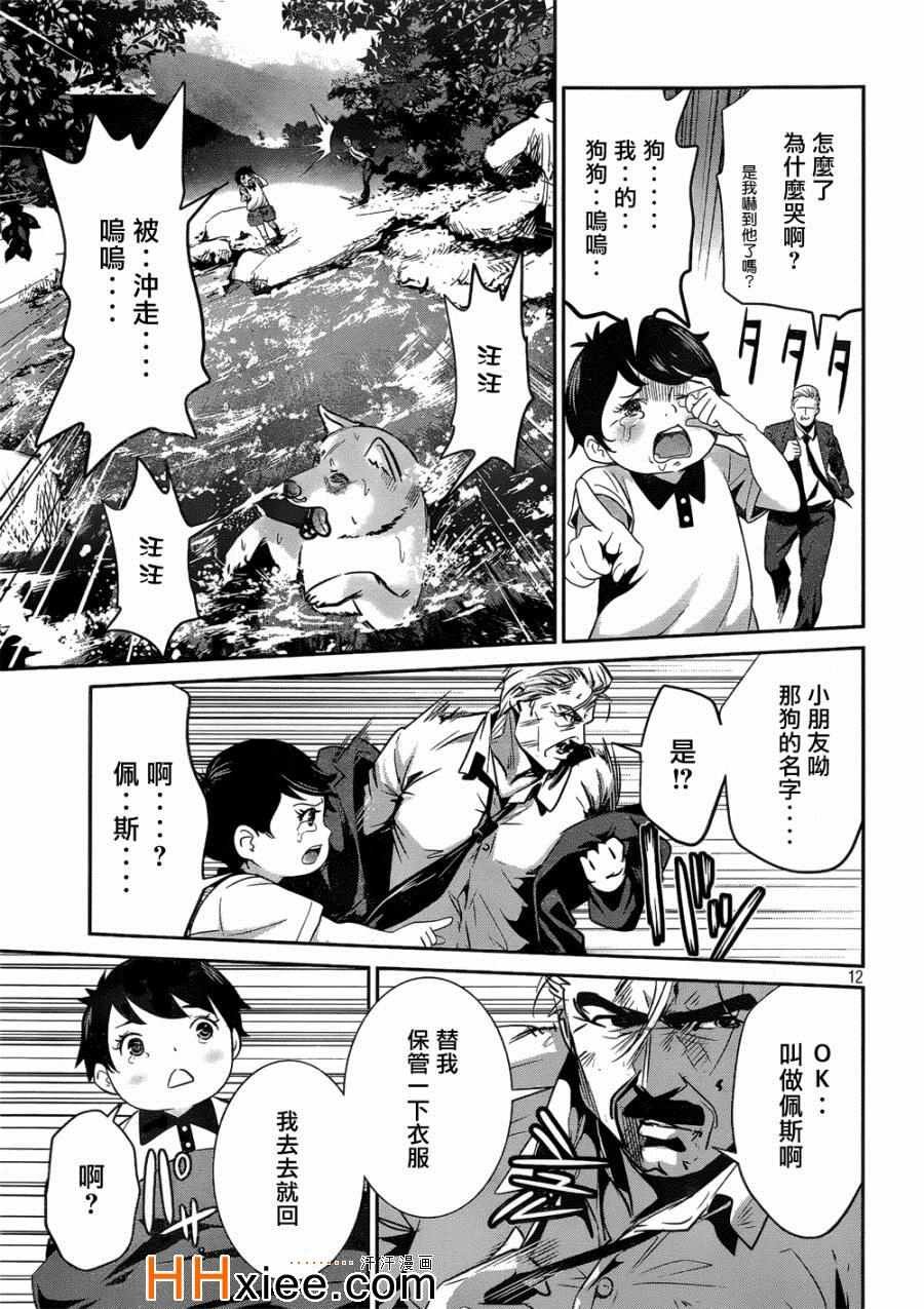 第171话