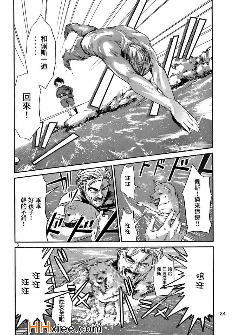 第171话