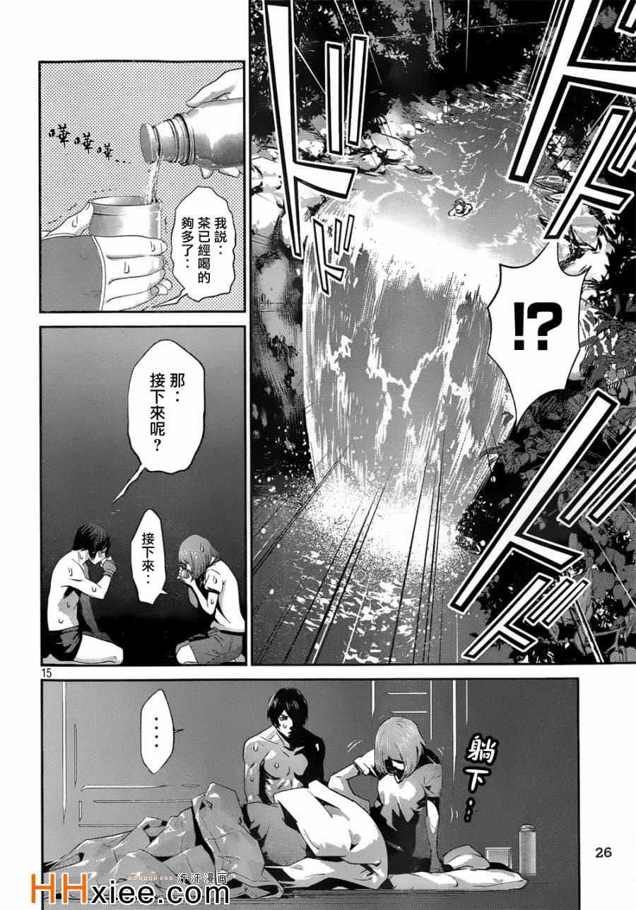 第171话