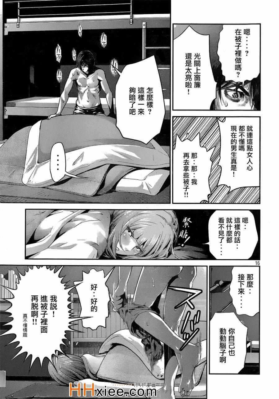 第171话