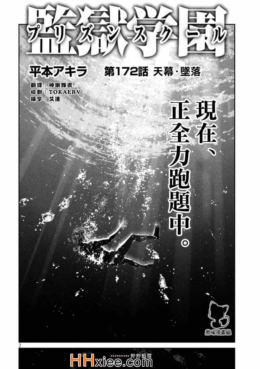 第172话