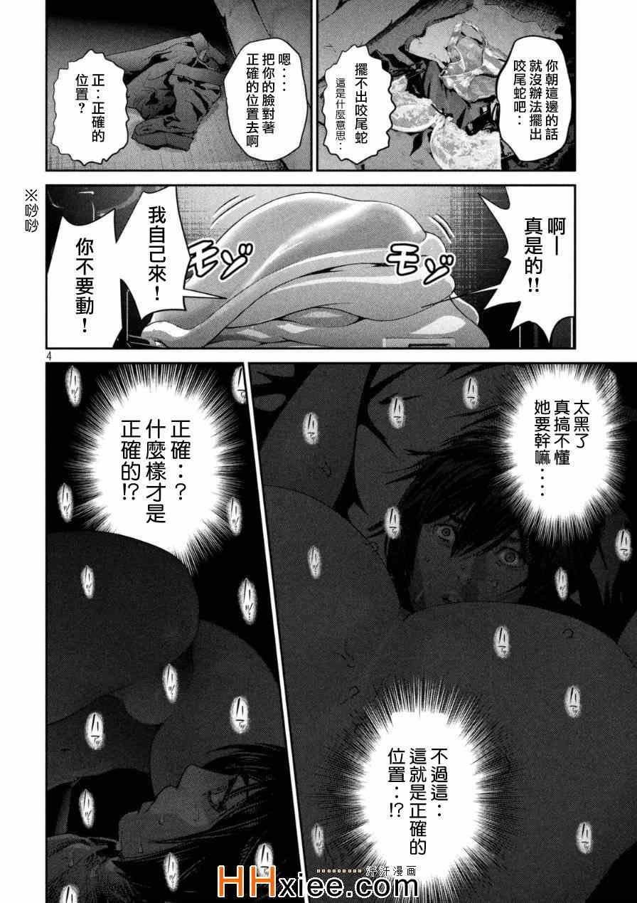第172话