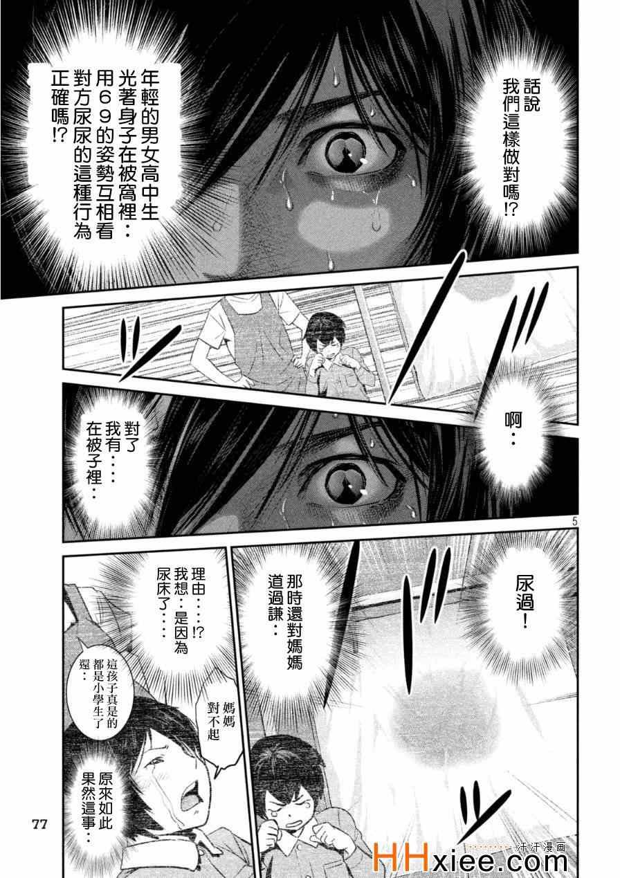 第172话
