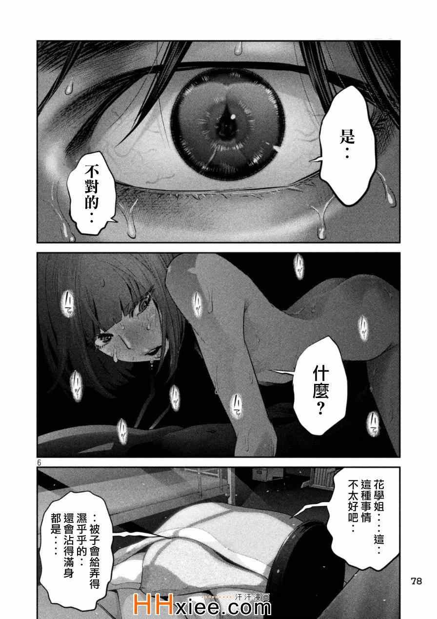 第172话