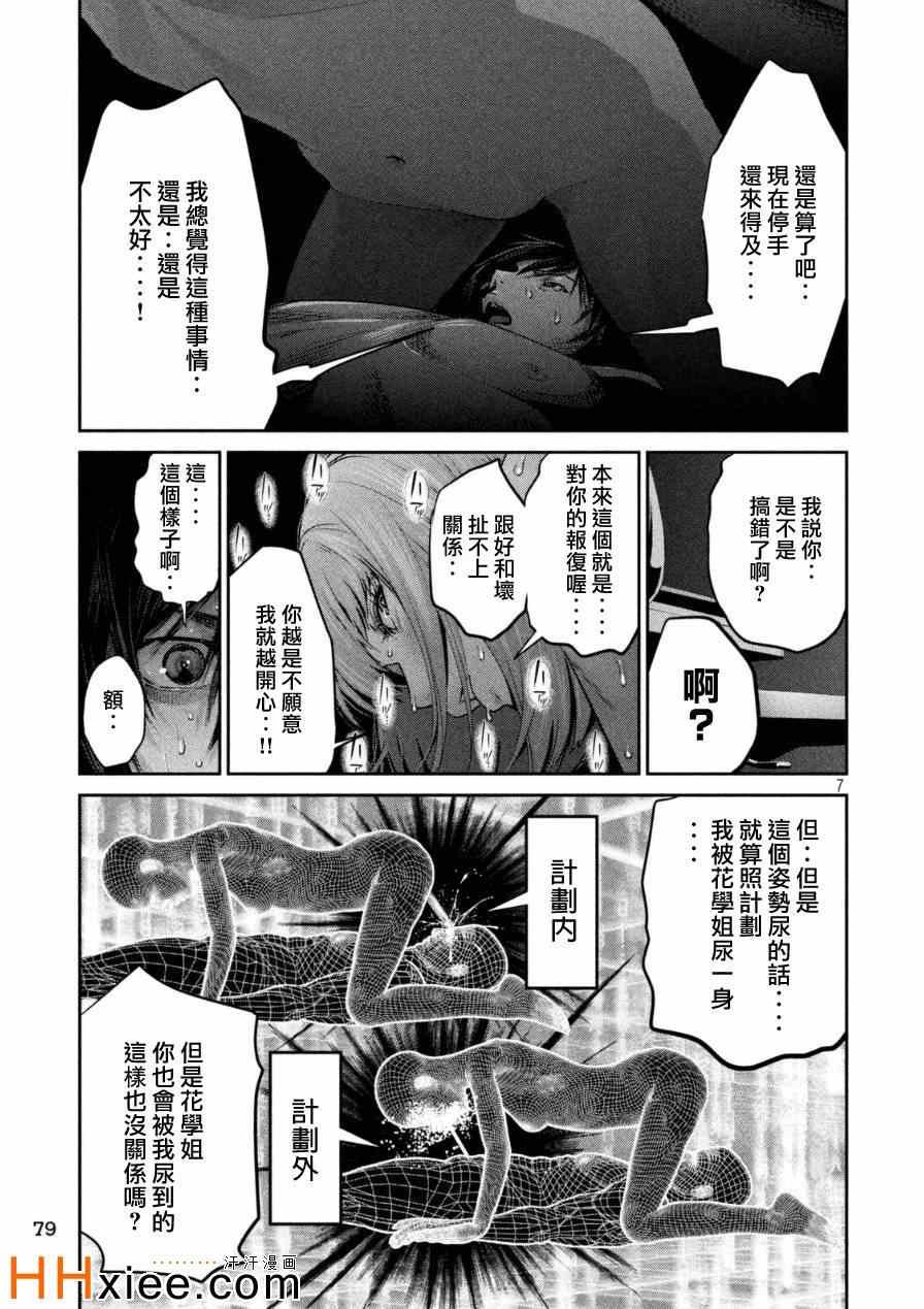 第172话