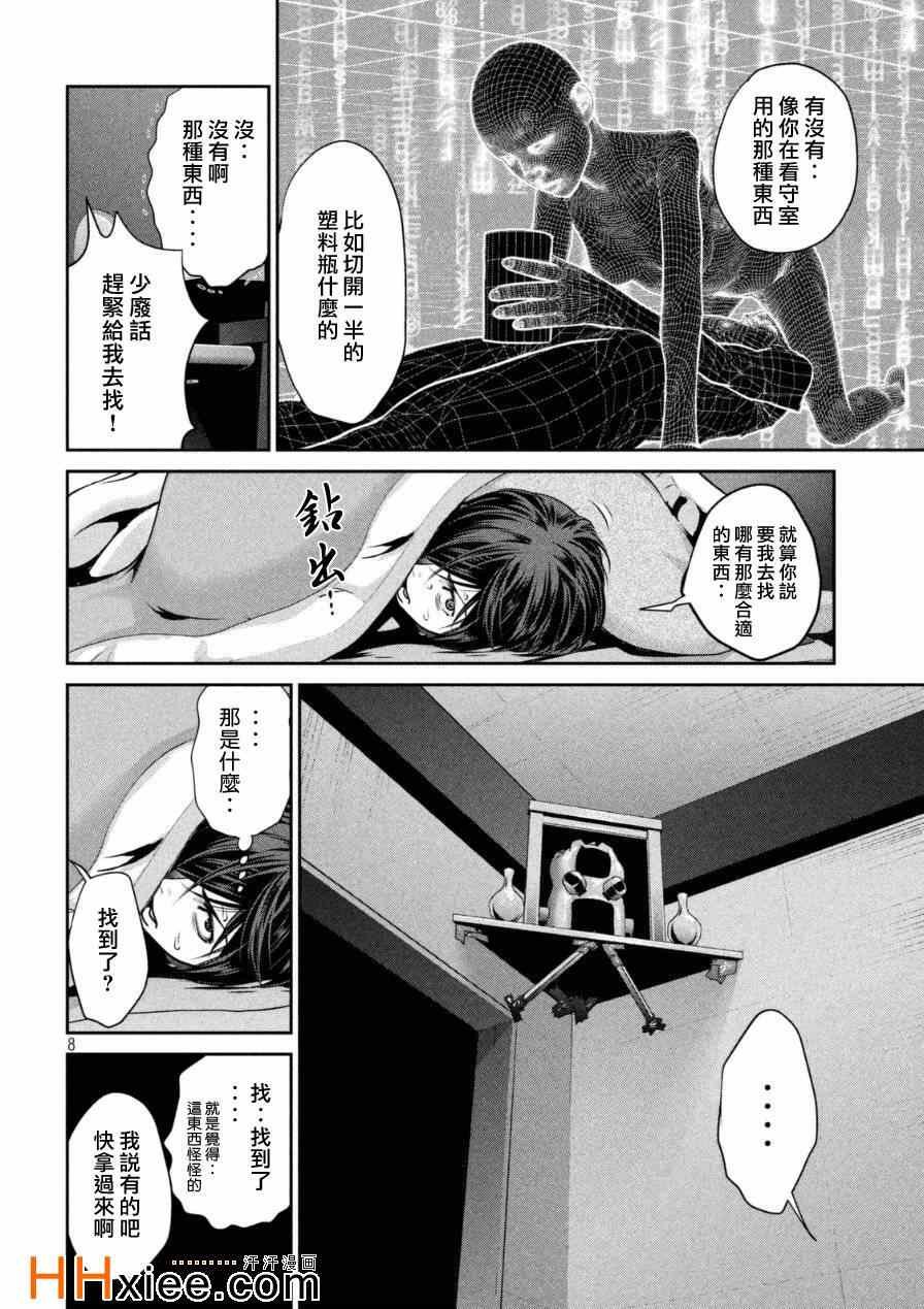 第172话