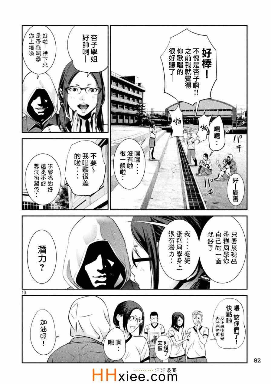 第172话
