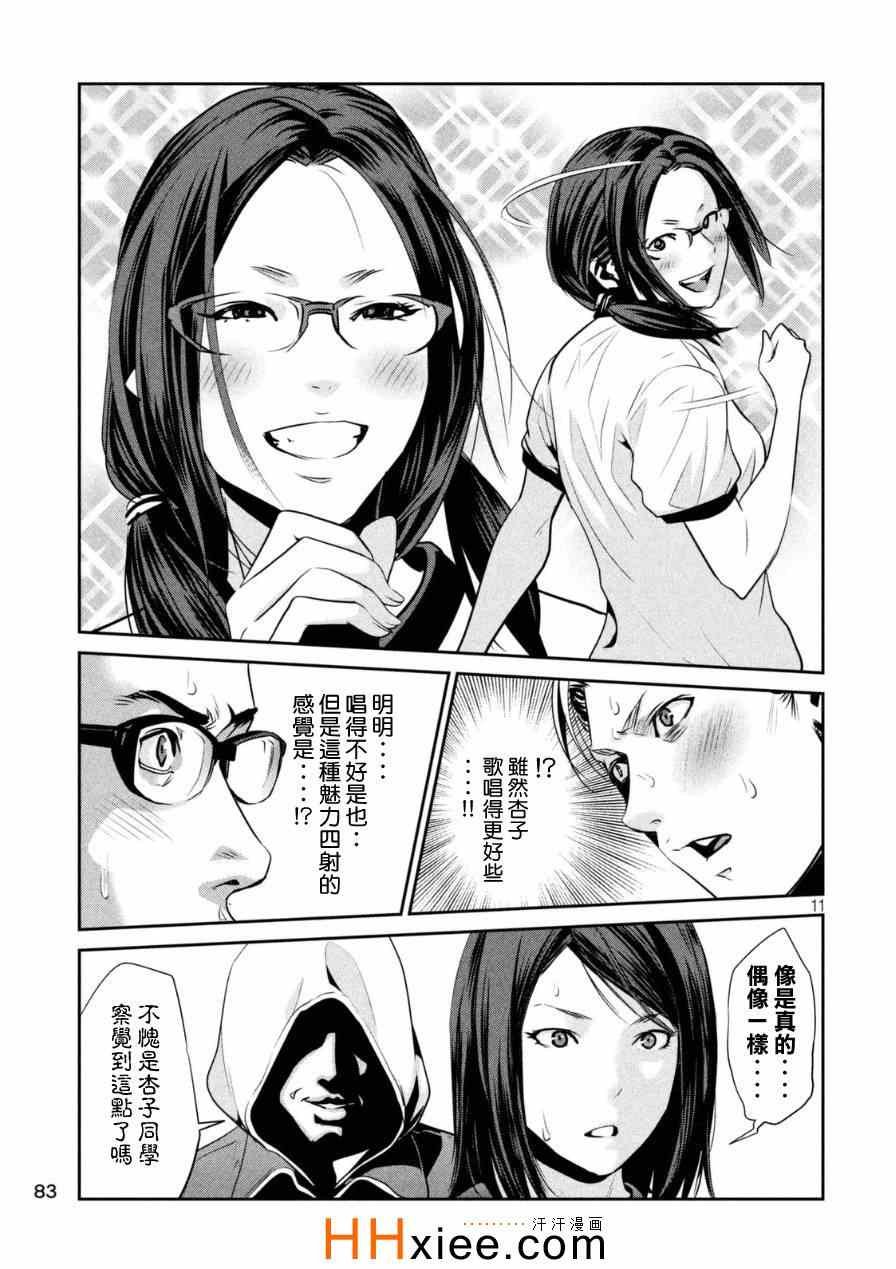 第172话