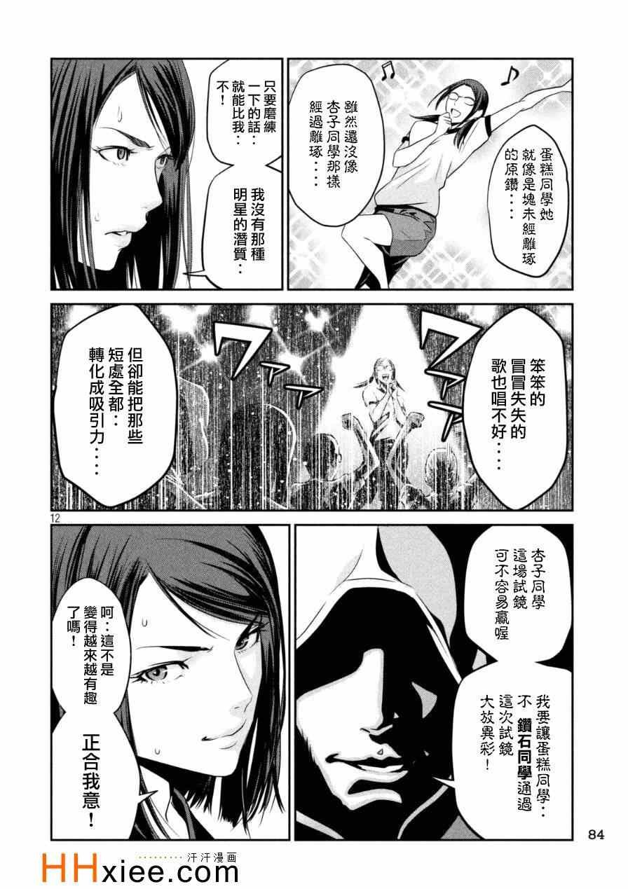第172话