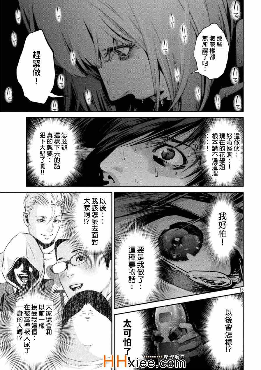 第172话