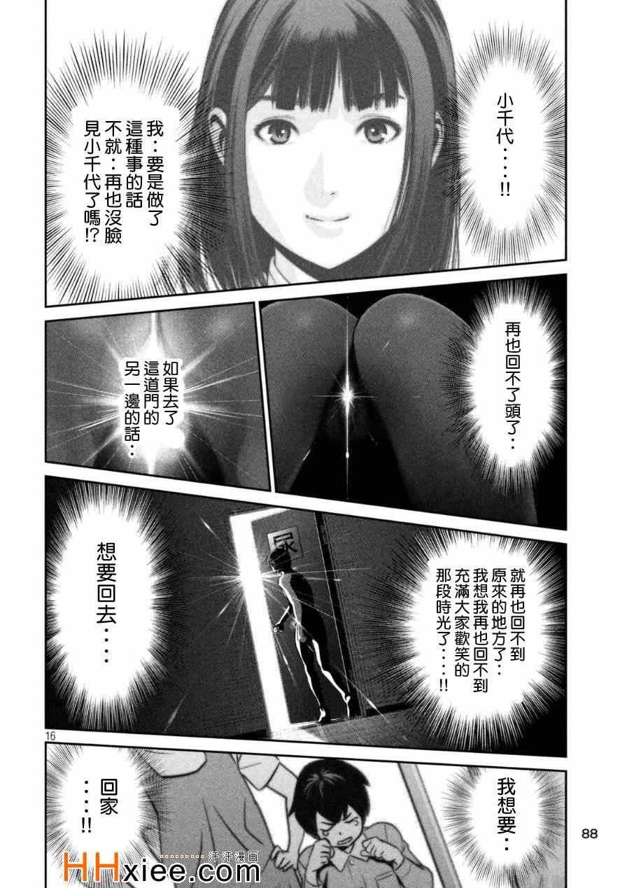 第172话