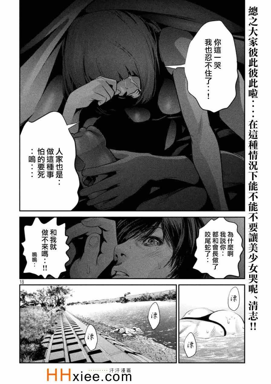 第172话