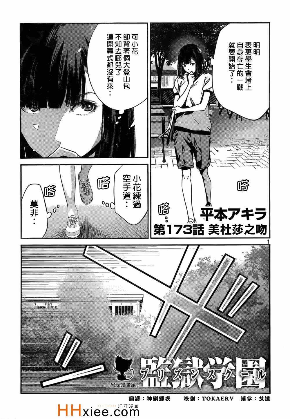 第173话