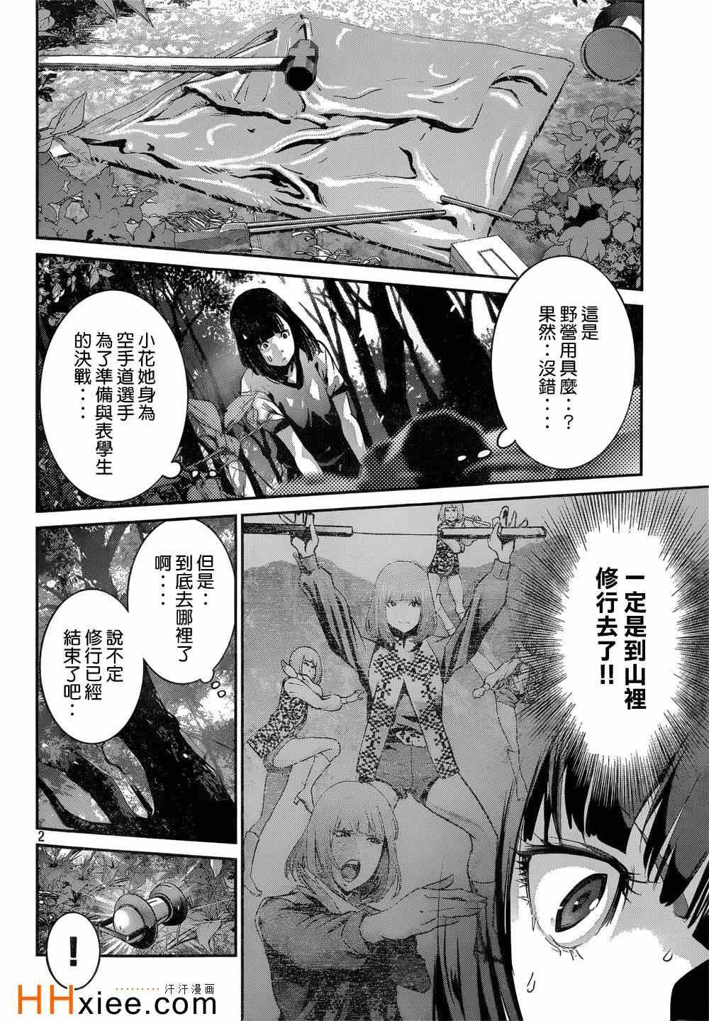 第173话