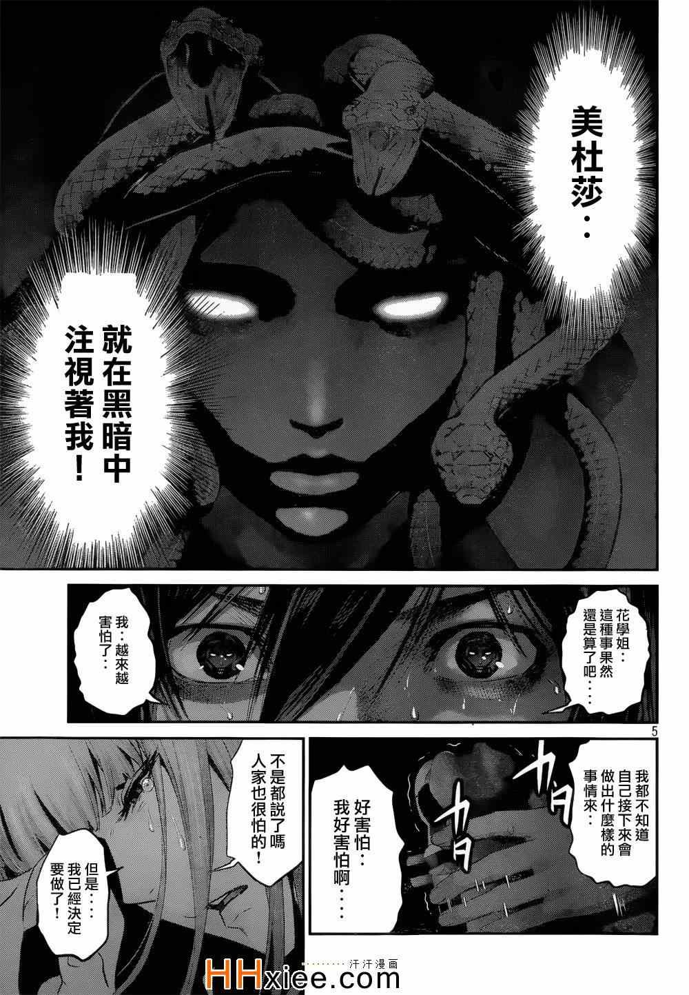 第173话