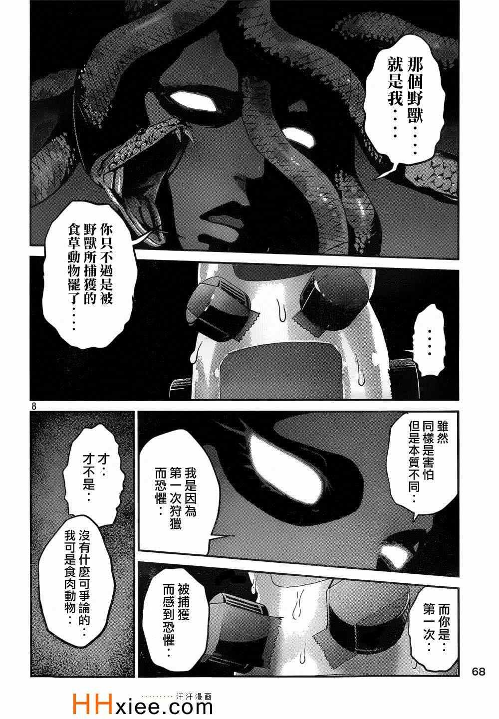 第173话