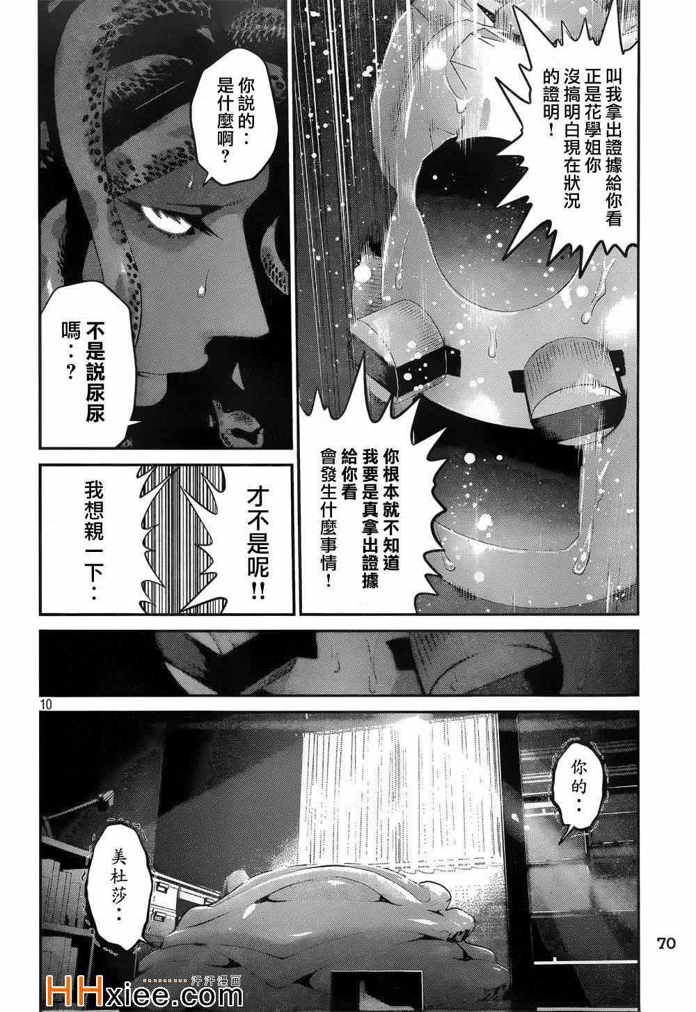 第173话