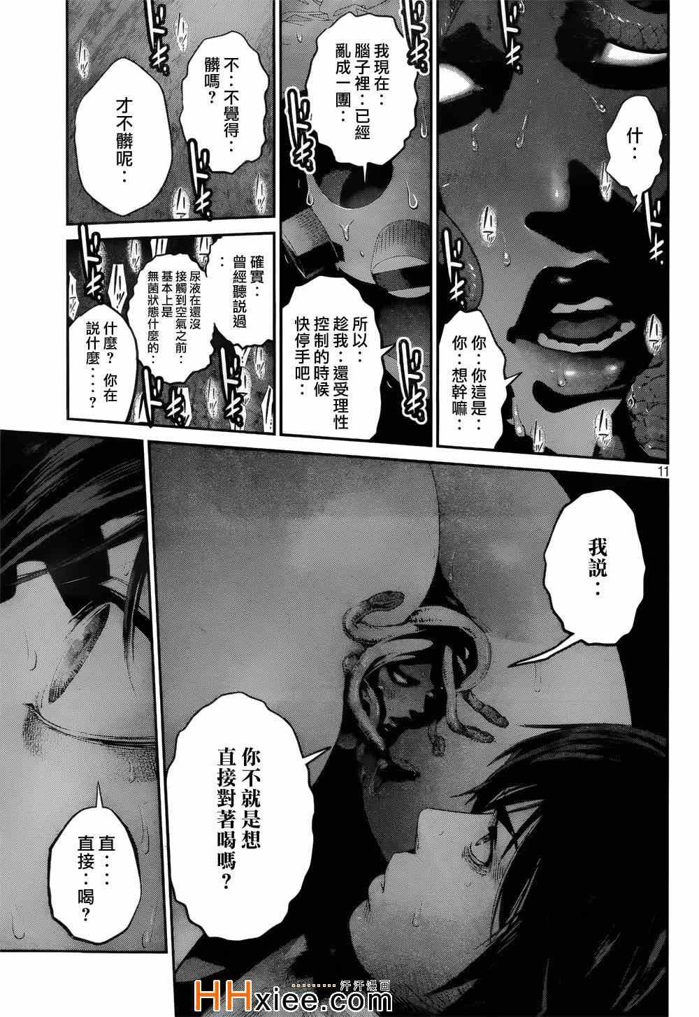 第173话