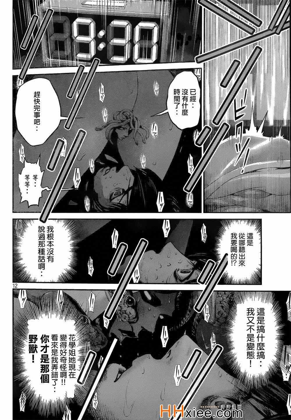 第173话
