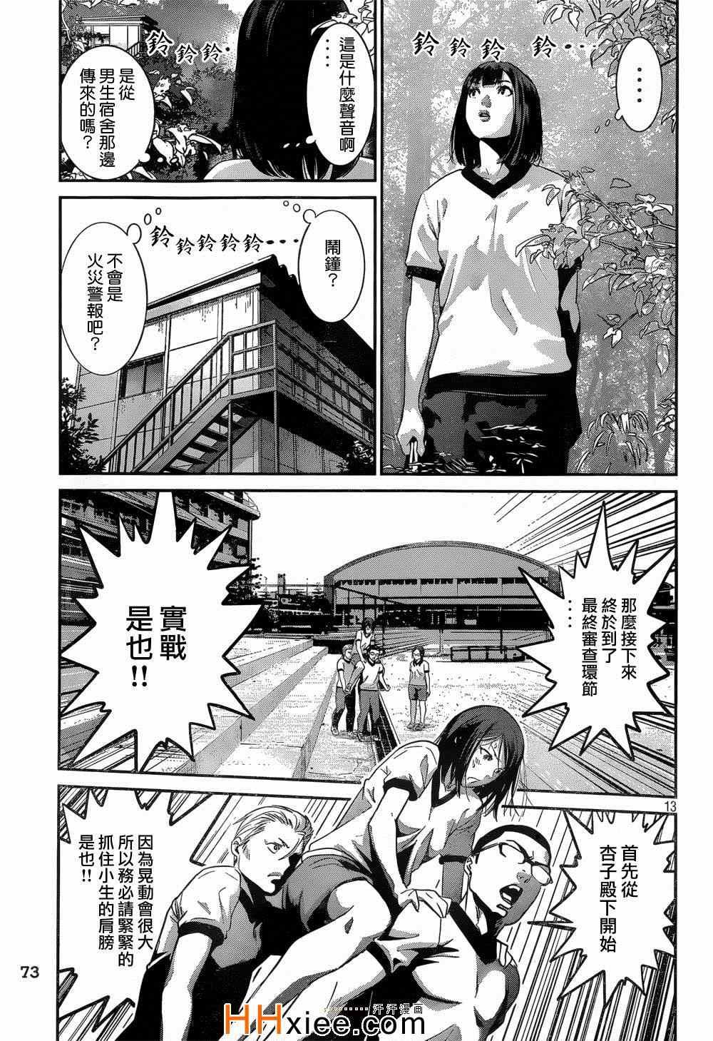 第173话