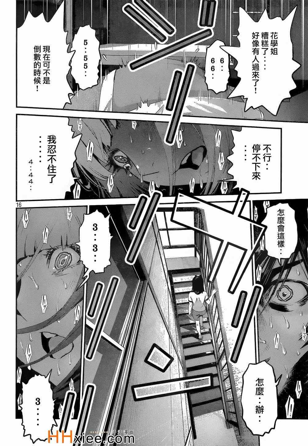 第173话