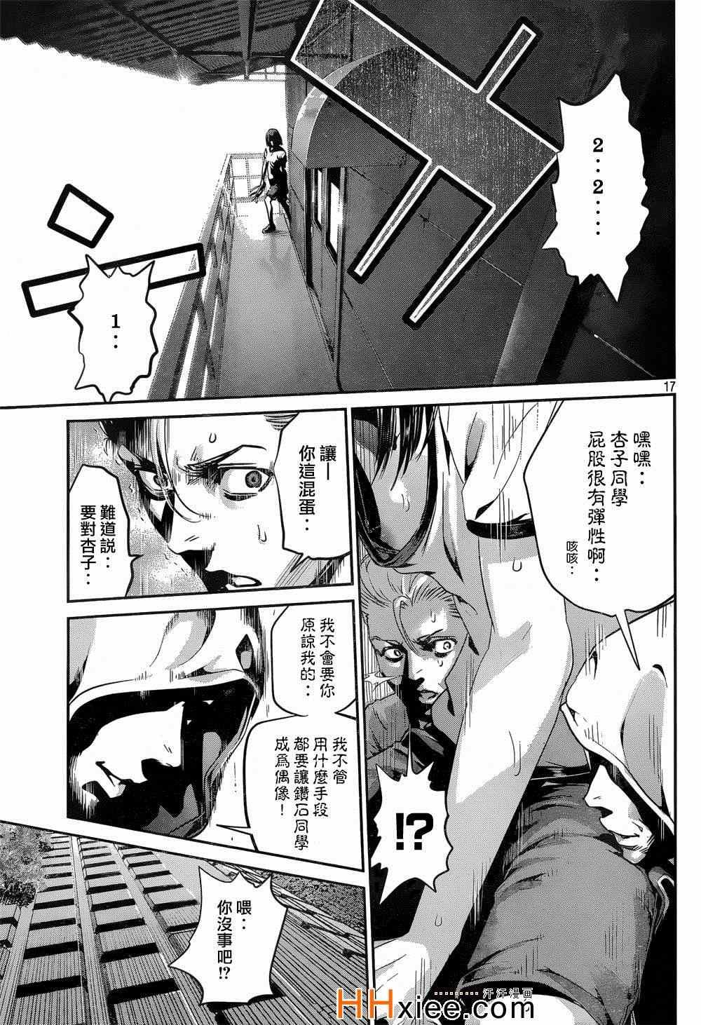 第173话