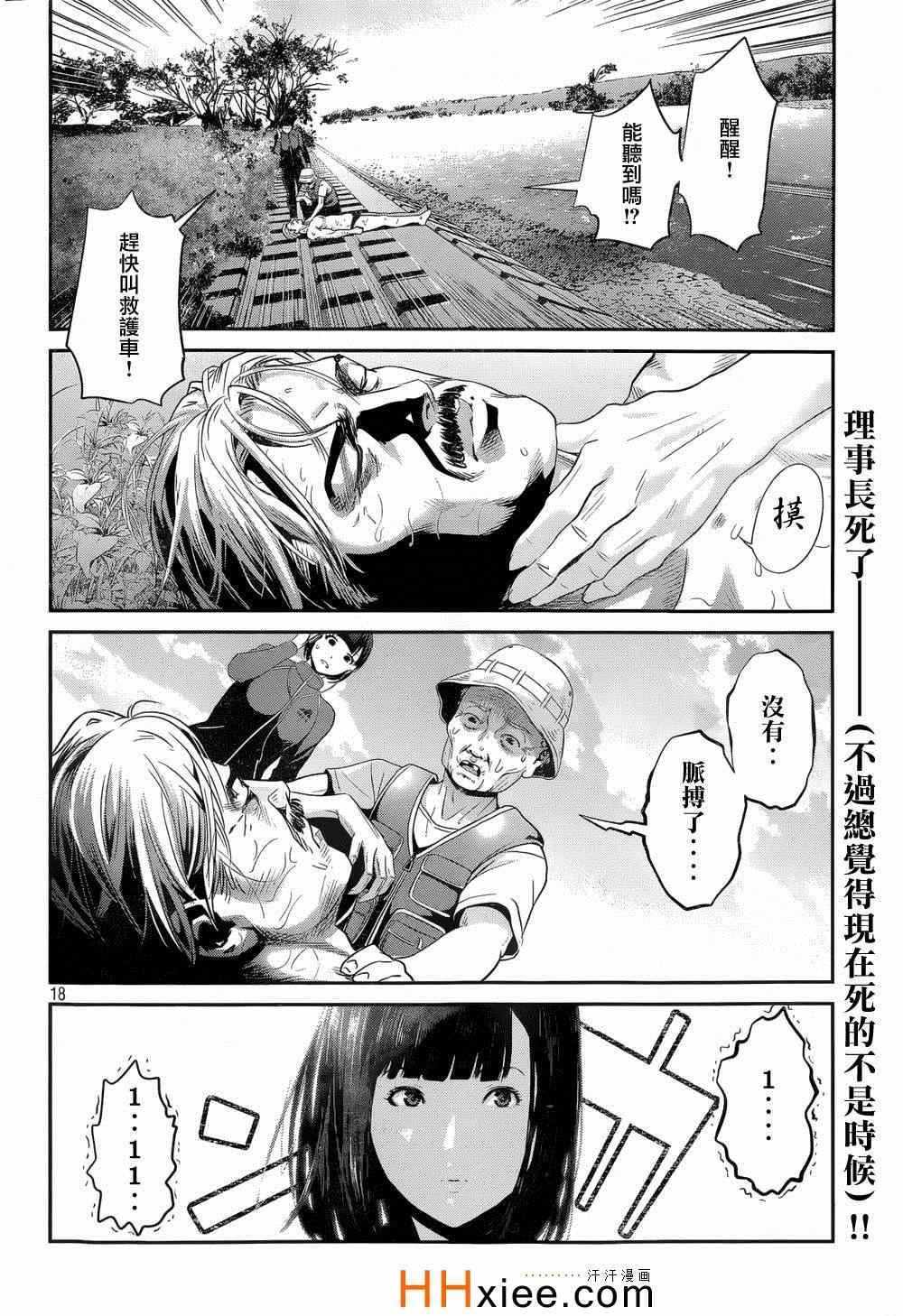 第173话
