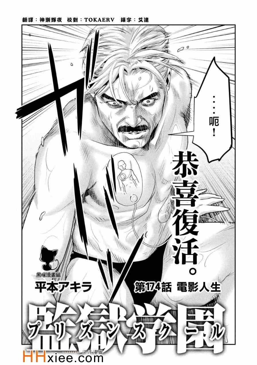 第174话