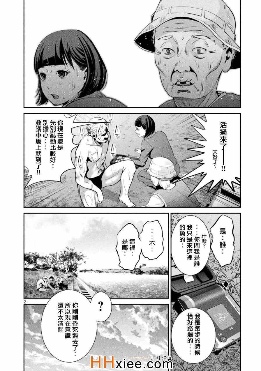 第174话