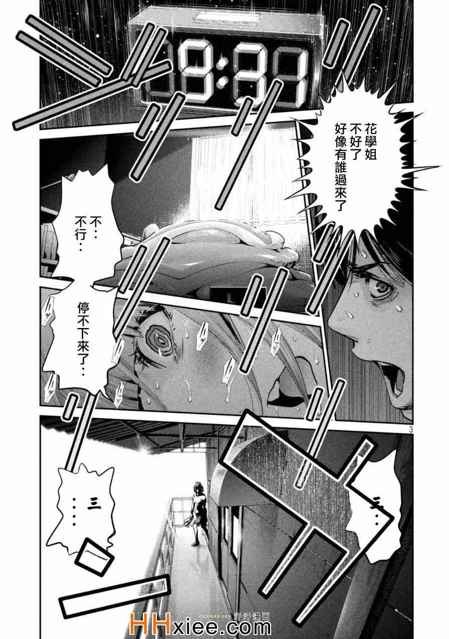 第174话