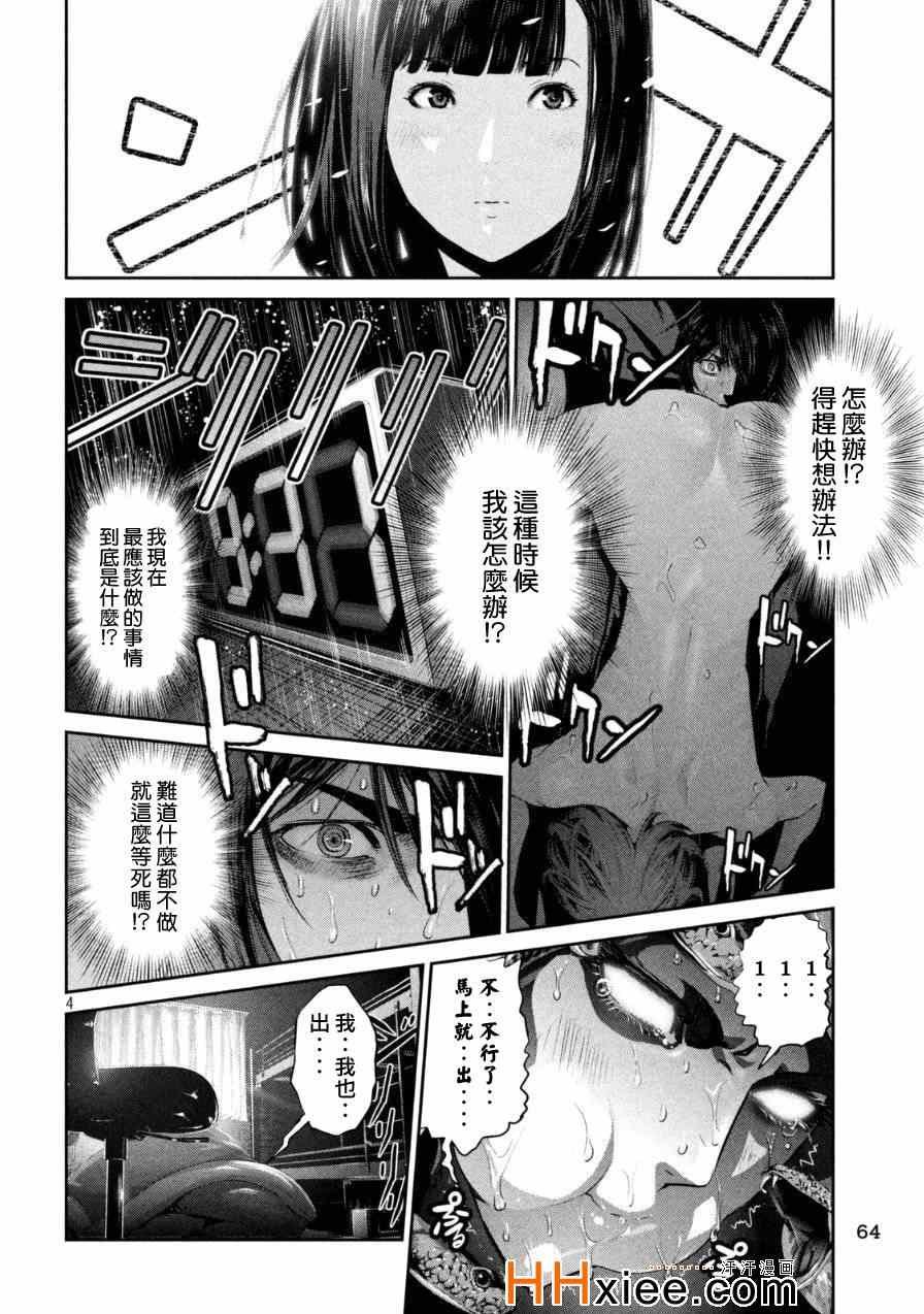 第174话
