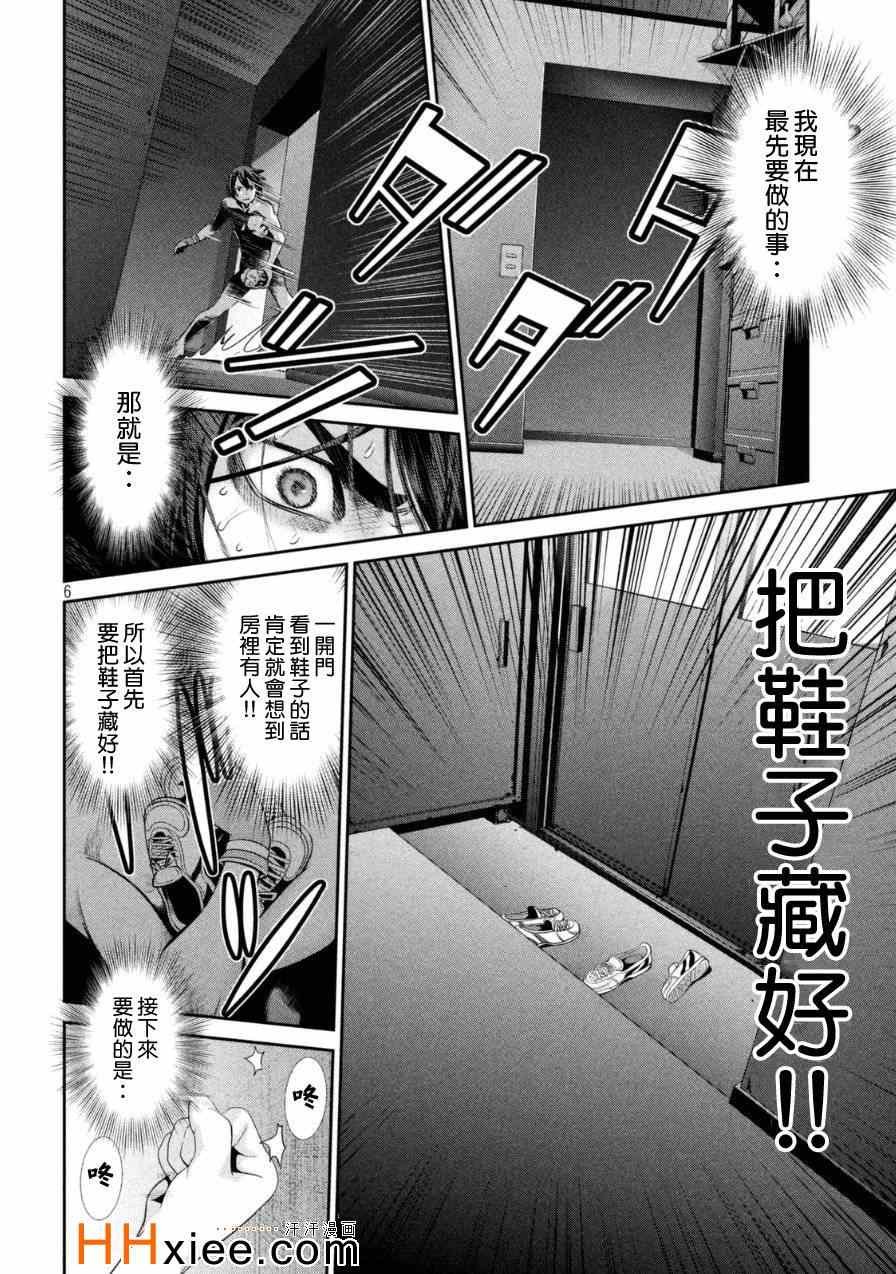 第174话