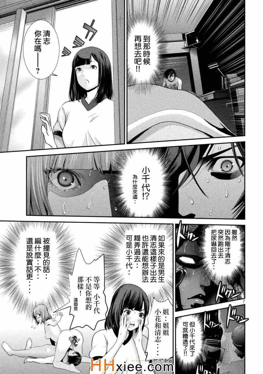 第174话